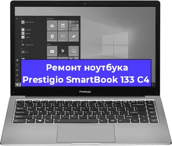 Чистка от пыли и замена термопасты на ноутбуке Prestigio SmartBook 133 C4 в Краснодаре